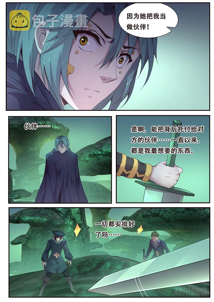 妹子与科学韩漫全集-404 即将死亡无删减无遮挡章节图片 