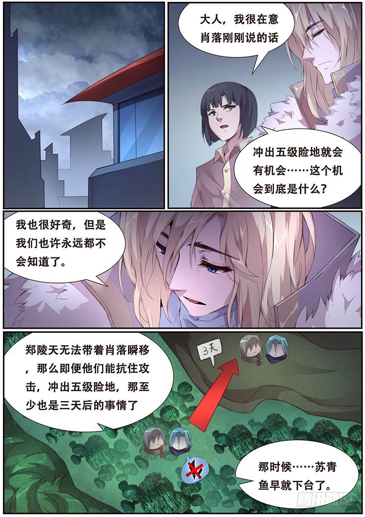 妹子与科学韩漫全集-404 即将死亡无删减无遮挡章节图片 