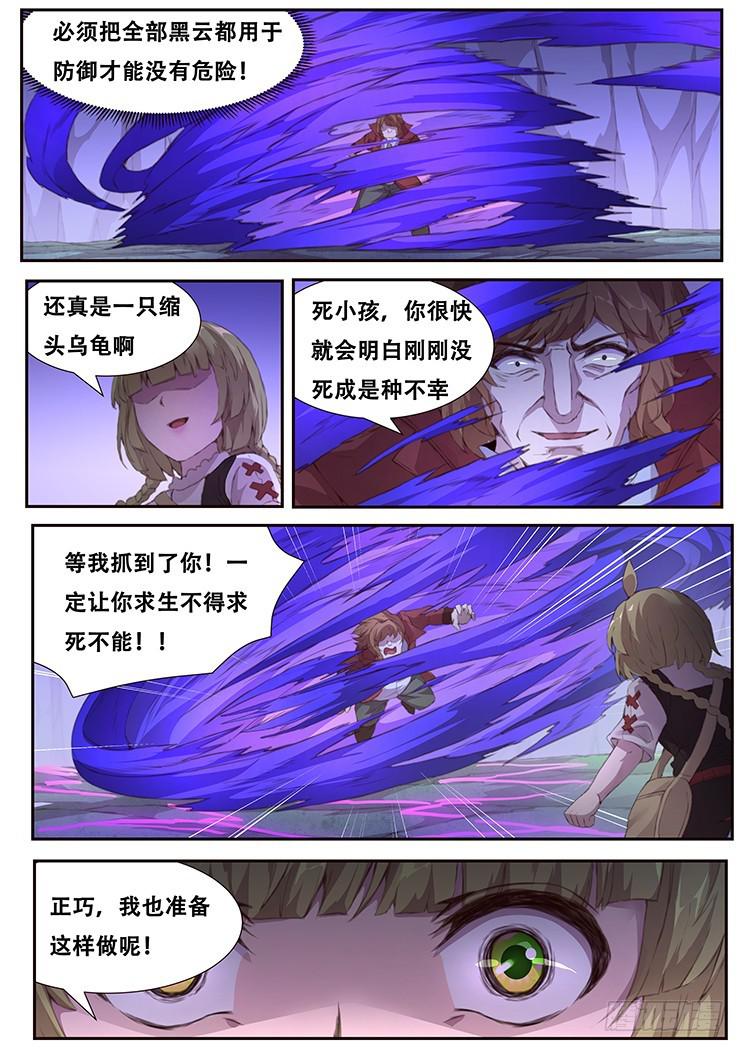 妹子与科学韩漫全集-407 我要得到你无删减无遮挡章节图片 