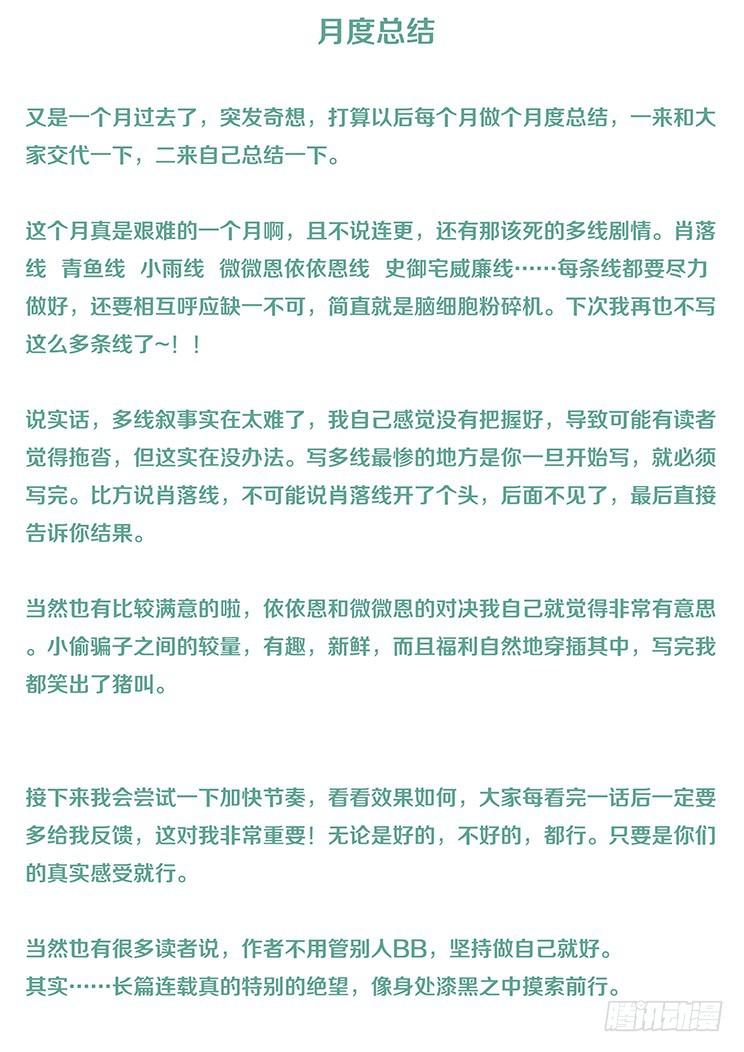 妹子与科学韩漫全集-407 我要得到你无删减无遮挡章节图片 