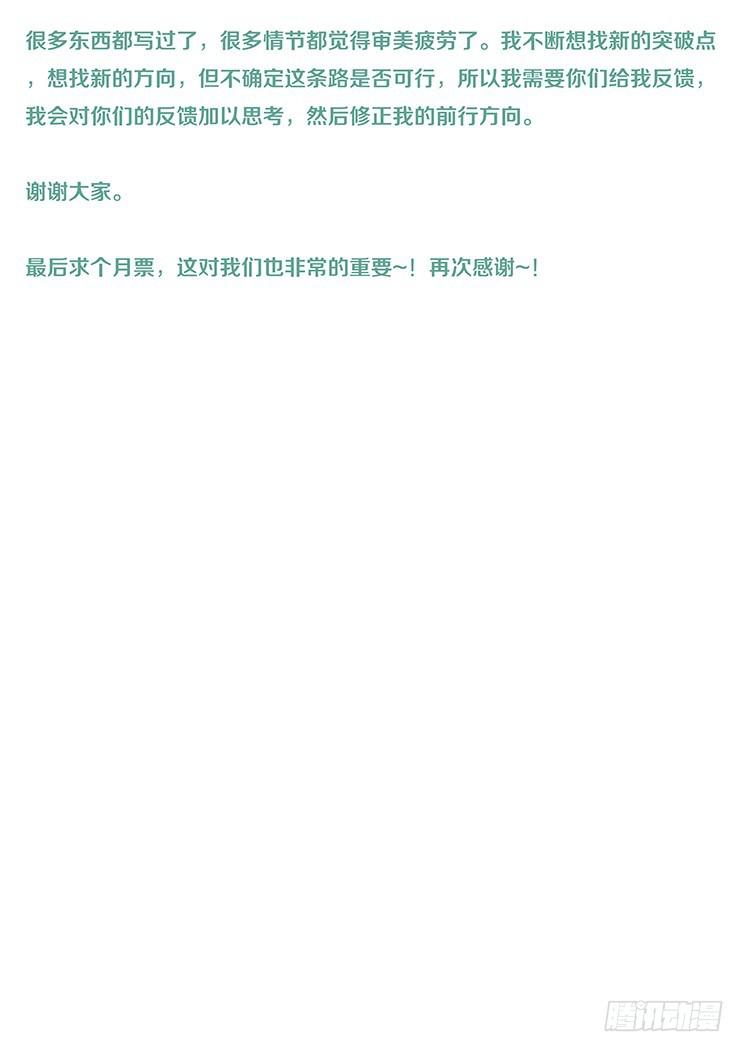 妹子与科学韩漫全集-407 我要得到你无删减无遮挡章节图片 