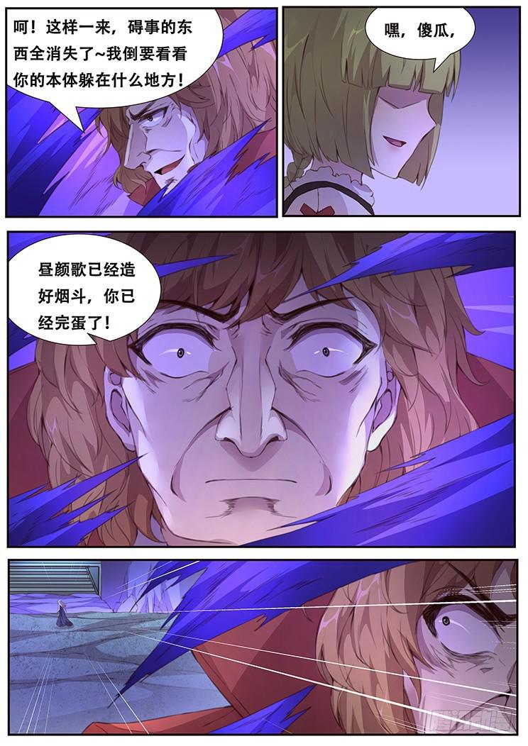 妹子与科学韩漫全集-408 慢慢享受吧无删减无遮挡章节图片 
