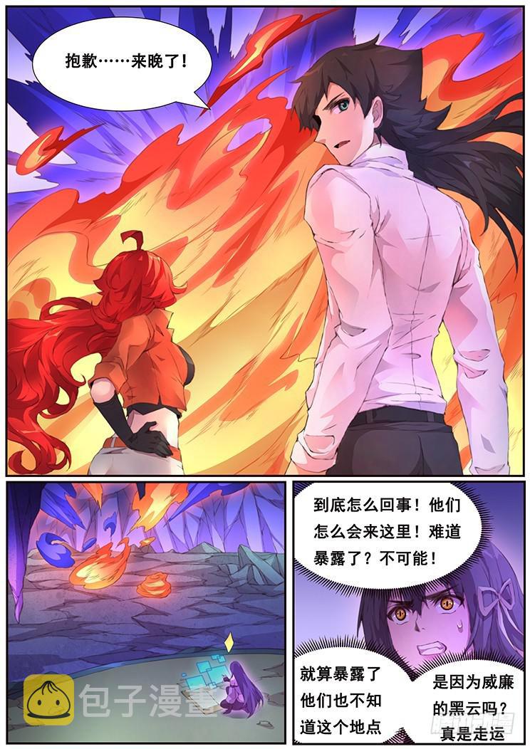 妹子与科学韩漫全集-409 诶？你也在这无删减无遮挡章节图片 
