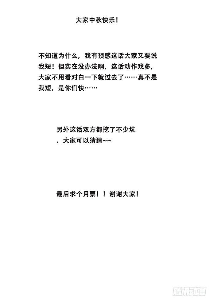 妹子与科学韩漫全集-410 还是小看你了无删减无遮挡章节图片 