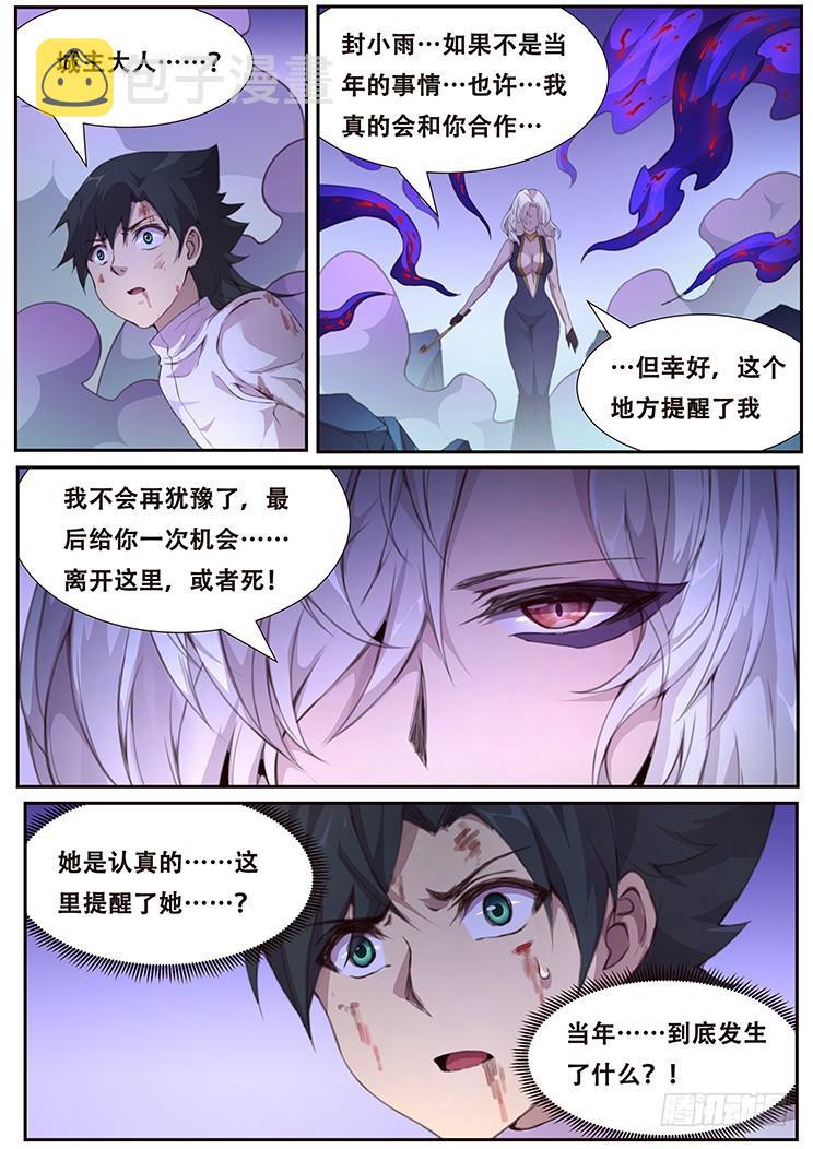 妹子与科学韩漫全集-413 如果没有当年那件事无删减无遮挡章节图片 
