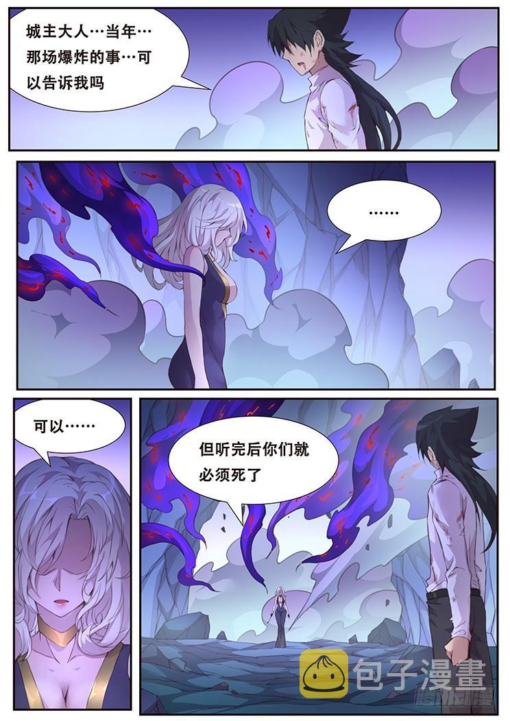 妹子与科学韩漫全集-413 如果没有当年那件事无删减无遮挡章节图片 