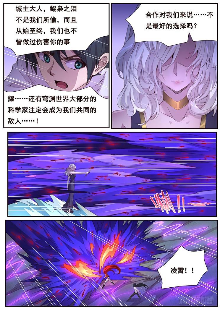 妹子与科学韩漫全集-413 如果没有当年那件事无删减无遮挡章节图片 