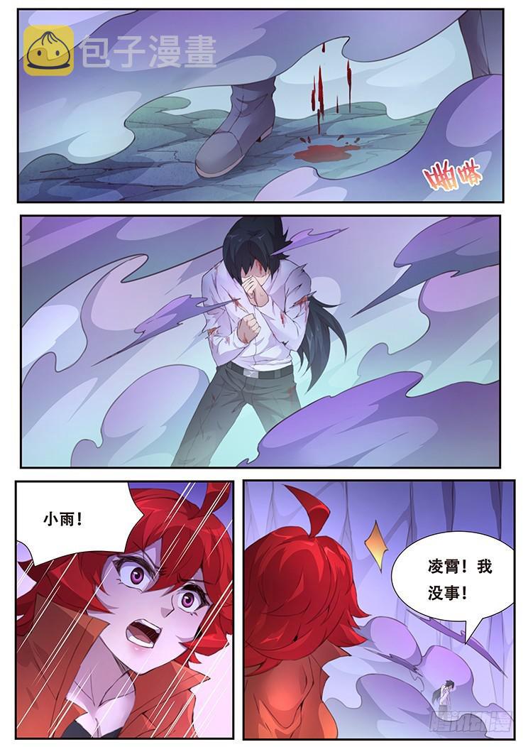 妹子与科学韩漫全集-413 如果没有当年那件事无删减无遮挡章节图片 