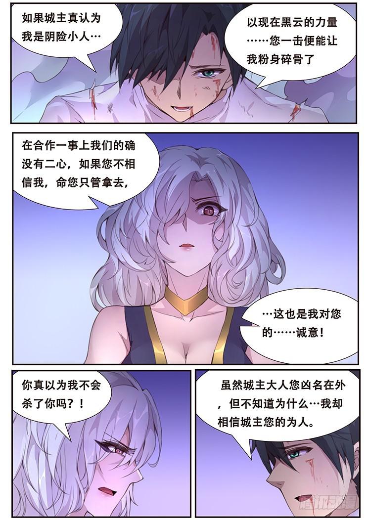 妹子与科学韩漫全集-413 如果没有当年那件事无删减无遮挡章节图片 