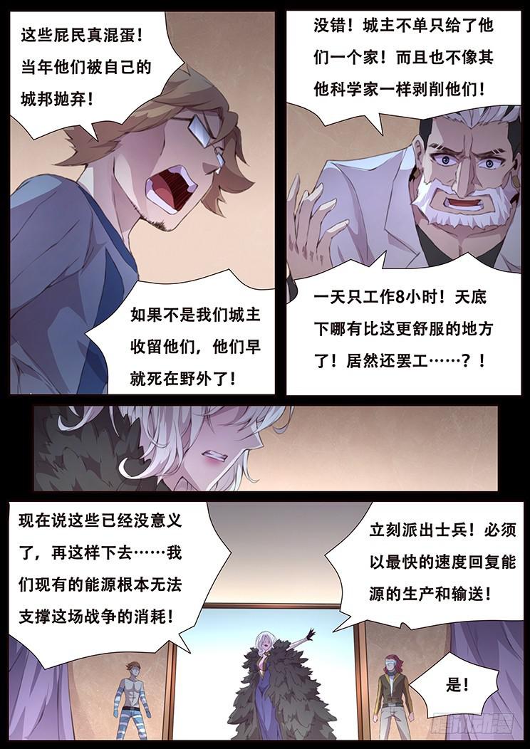 妹子与科学韩漫全集-414 埋藏心底的事无删减无遮挡章节图片 