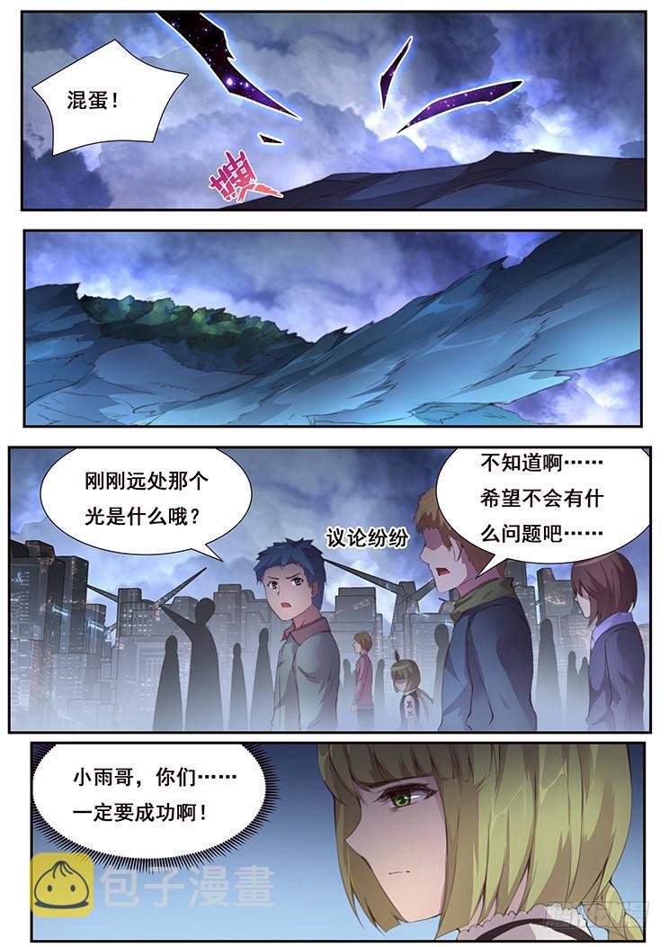 妹子与科学韩漫全集-419 为什么这次不行无删减无遮挡章节图片 
