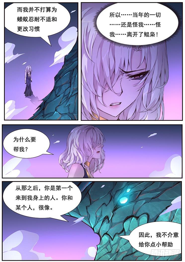 妹子与科学韩漫全集-424 怪物无删减无遮挡章节图片 