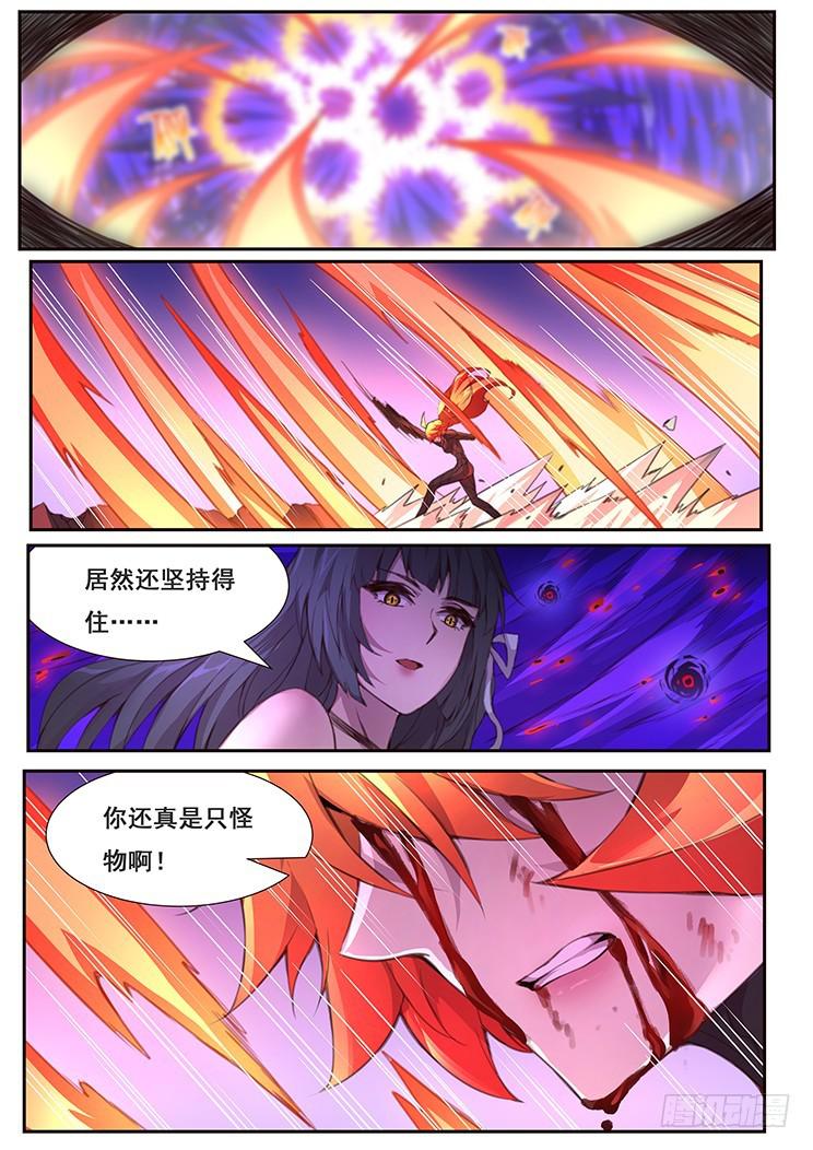 妹子与科学韩漫全集-424 怪物无删减无遮挡章节图片 