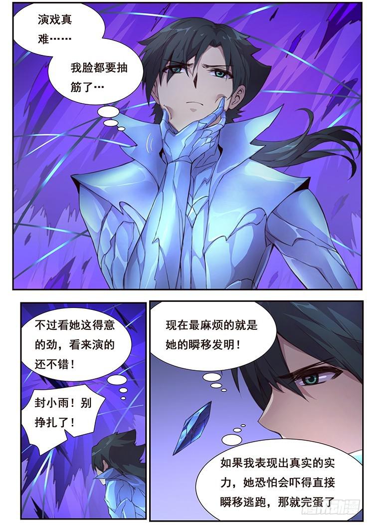 妹子与科学韩漫全集-428 四方切割无删减无遮挡章节图片 