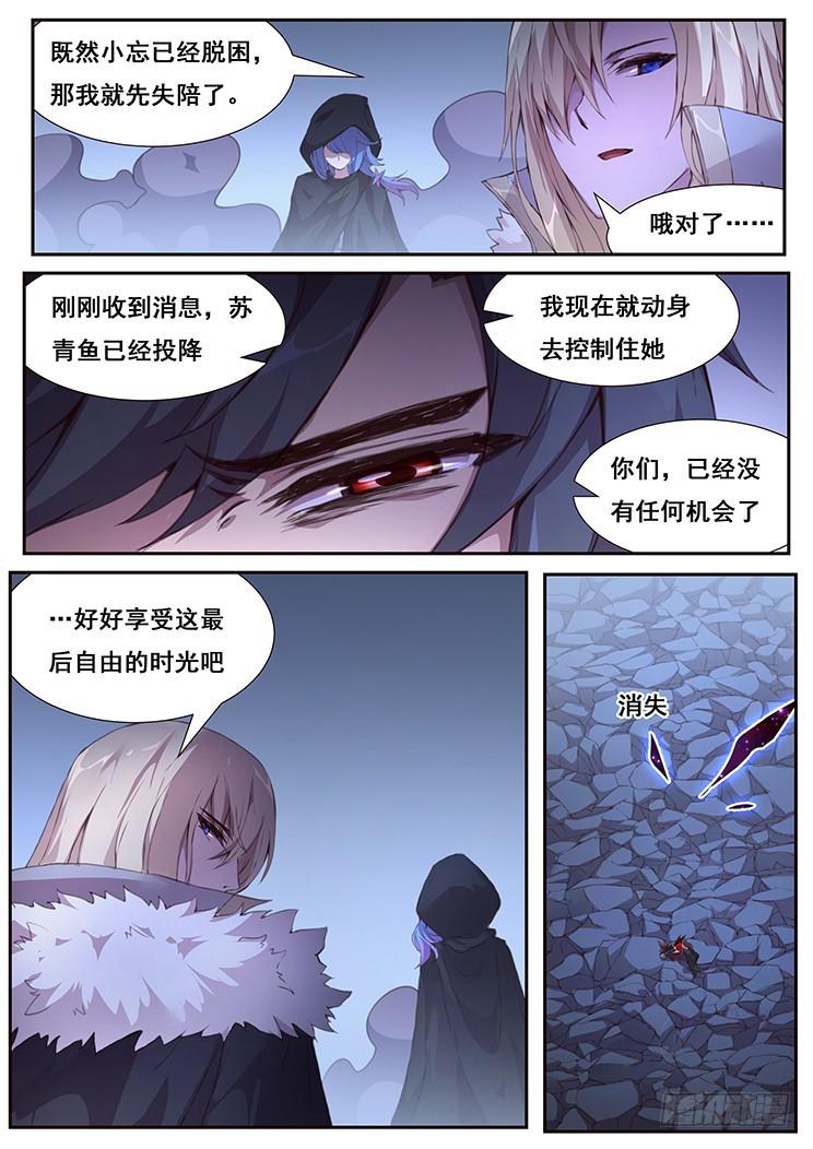 妹子与科学韩漫全集-430 结婚生孩子？无删减无遮挡章节图片 