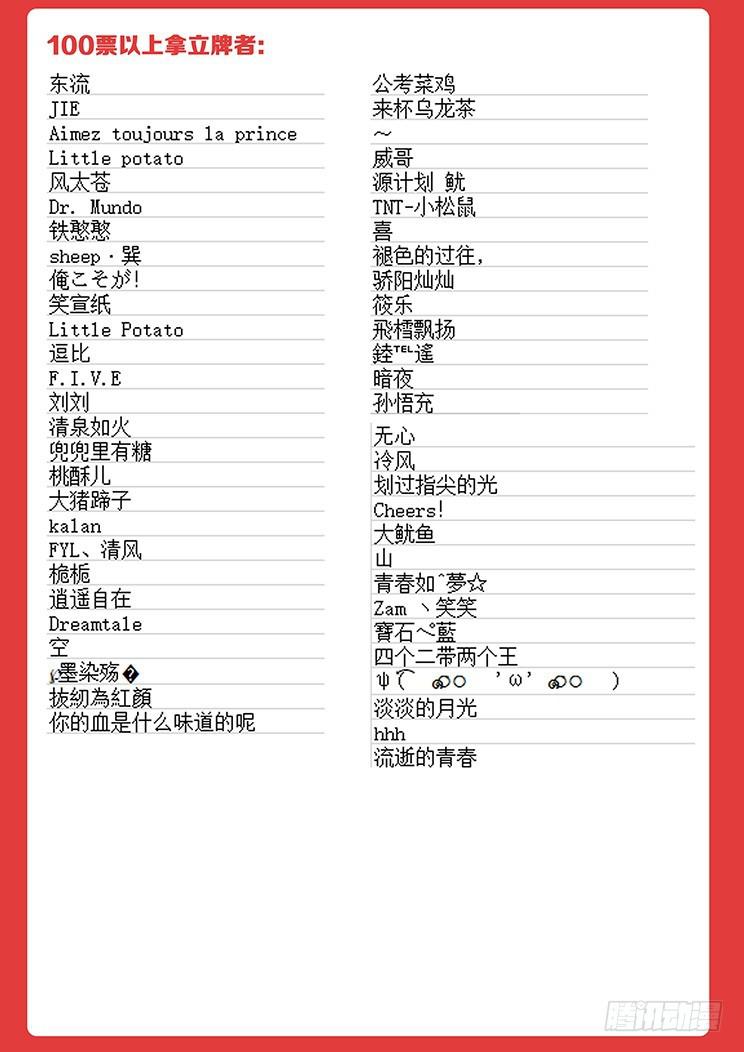 妹子与科学韩漫全集-430 结婚生孩子？无删减无遮挡章节图片 