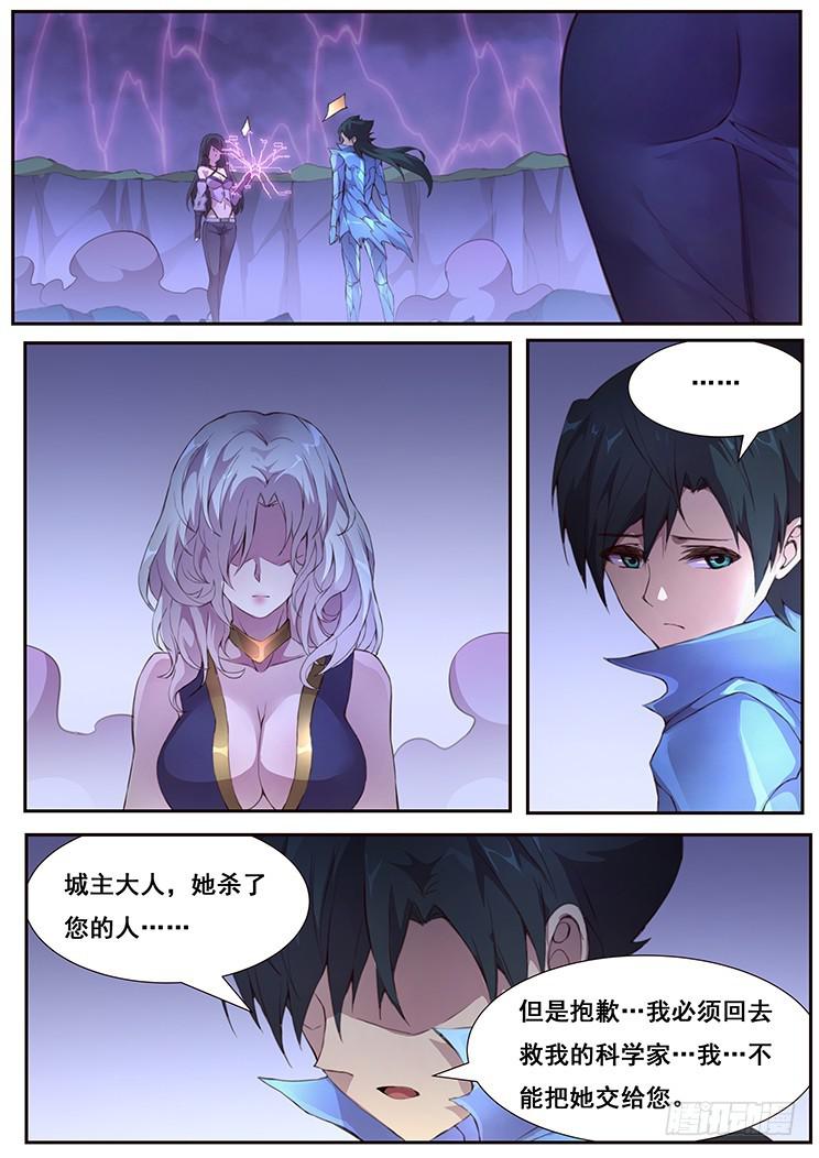 妹子与科学韩漫全集-430 结婚生孩子？无删减无遮挡章节图片 