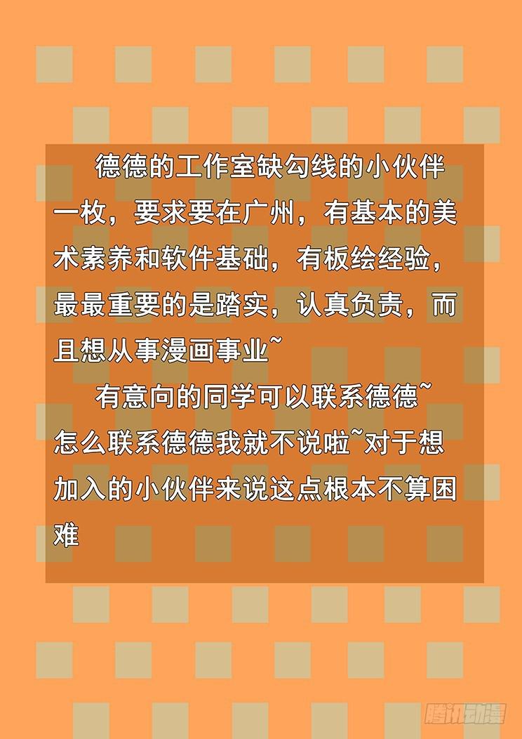 妹子与科学韩漫全集-432 下雨无删减无遮挡章节图片 