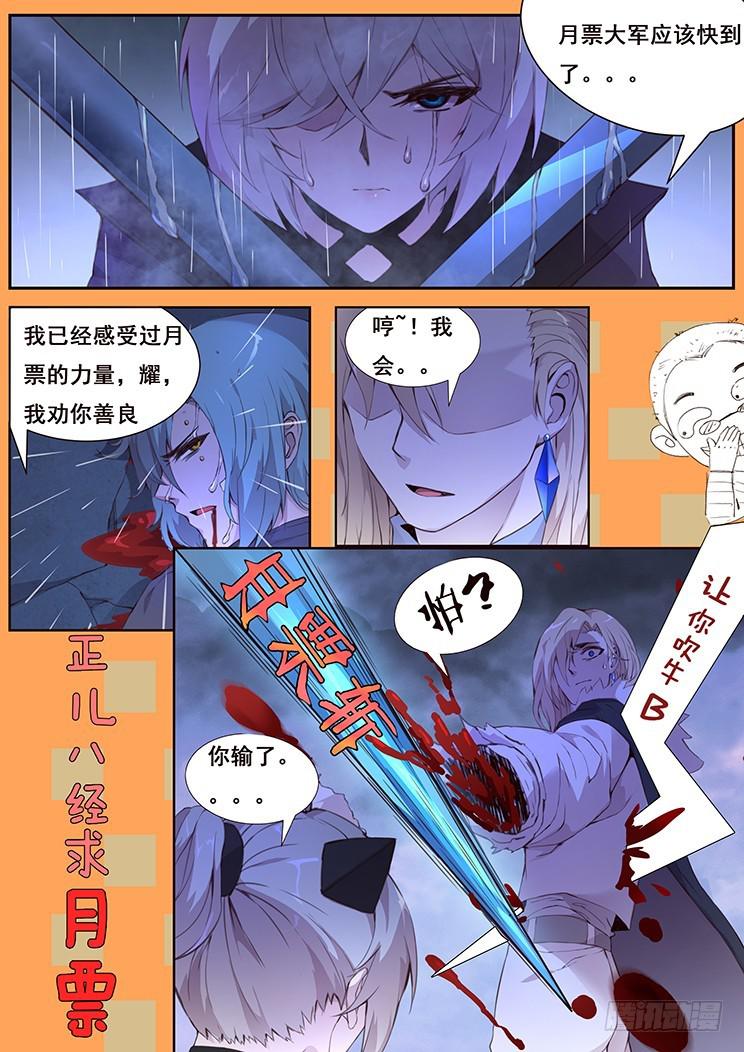 妹子与科学韩漫全集-432 下雨无删减无遮挡章节图片 