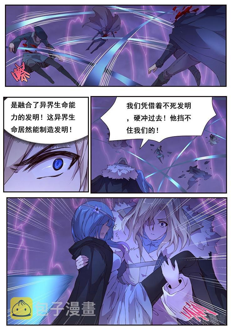 妹子与科学韩漫全集-你输了无删减无遮挡章节图片 