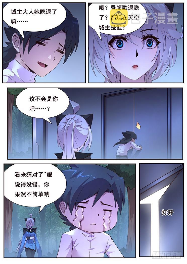 妹子与科学韩漫全集-437话 隐退无删减无遮挡章节图片 