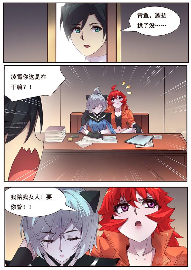 妹子与科学韩漫全集-439话 研究成果无删减无遮挡章节图片 