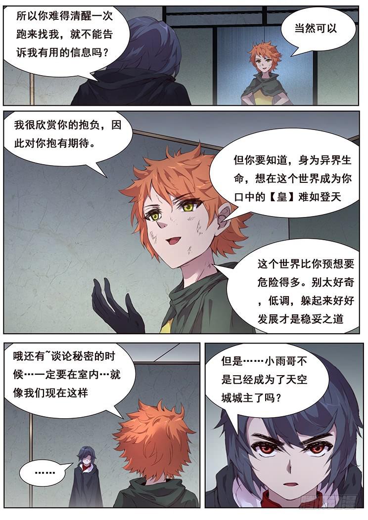 妹子与科学韩漫全集-445 你是谁我在哪无删减无遮挡章节图片 