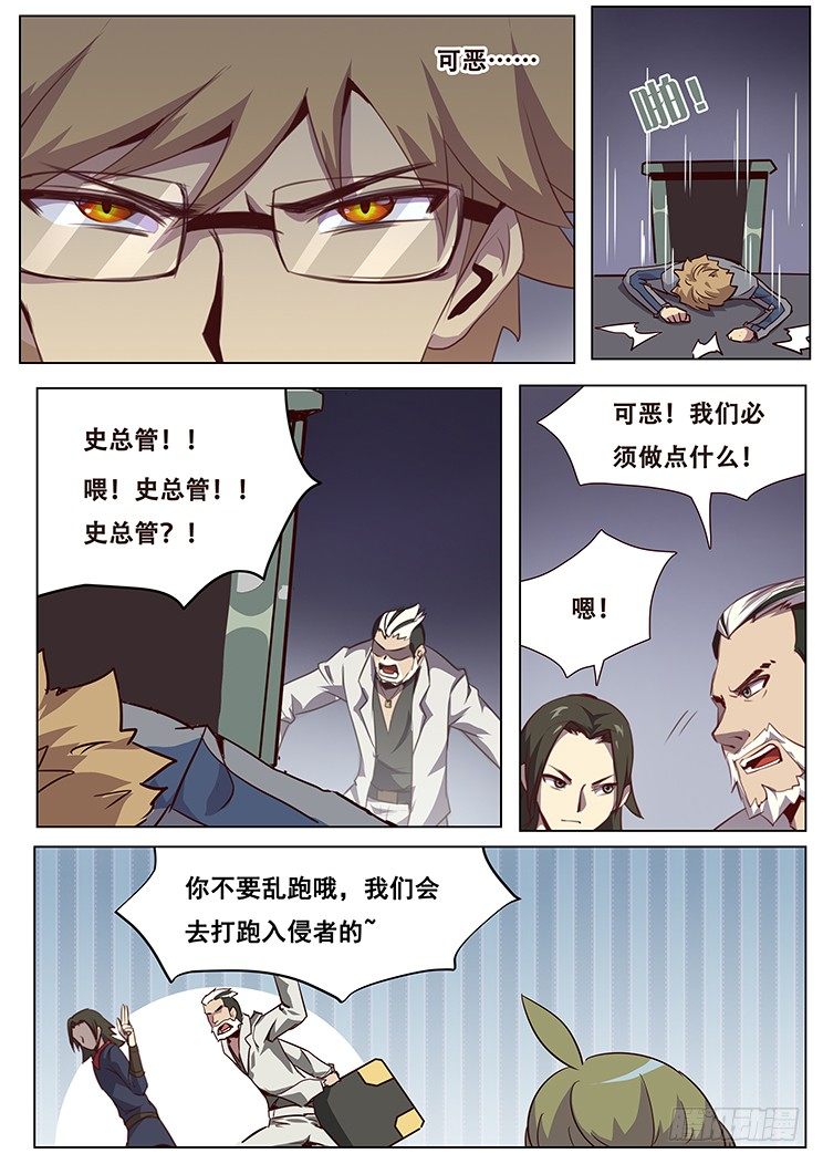 妹子与科学韩漫全集-穹渊世界发明大赛获奖名单公布~无删减无遮挡章节图片 