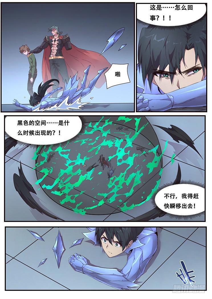 妹子与科学韩漫全集-453 随机动作？无删减无遮挡章节图片 