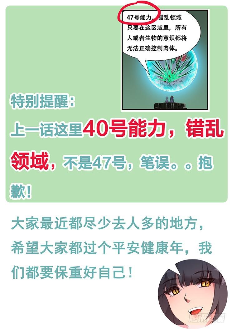 妹子与科学韩漫全集-454 东方的倔强无删减无遮挡章节图片 