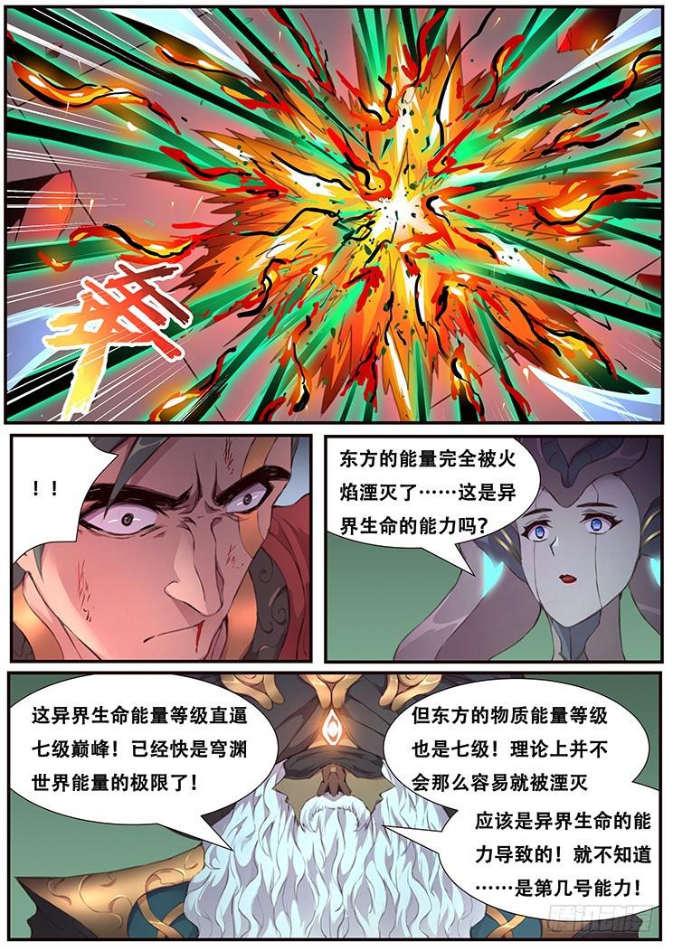 妹子与科学韩漫全集-454 东方的倔强无删减无遮挡章节图片 