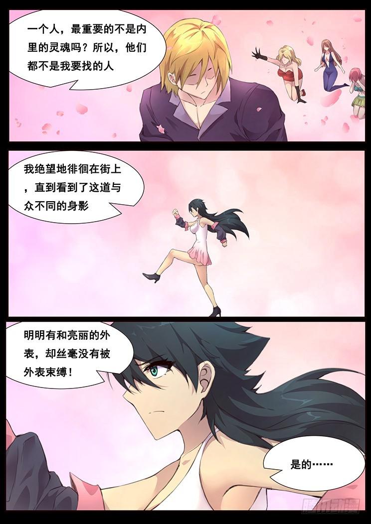 妹子与科学韩漫全集-461话 卡西莫多无删减无遮挡章节图片 