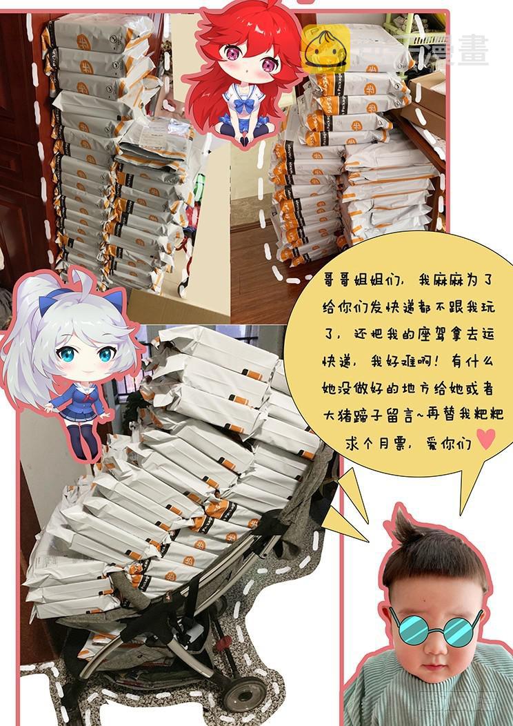 妹子与科学韩漫全集-467 45号主宰无删减无遮挡章节图片 