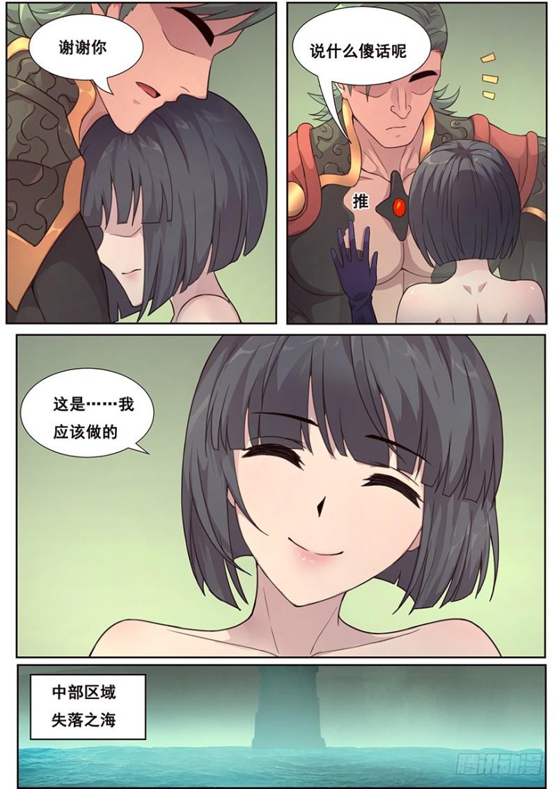 妹子与科学韩漫全集-467 45号主宰无删减无遮挡章节图片 