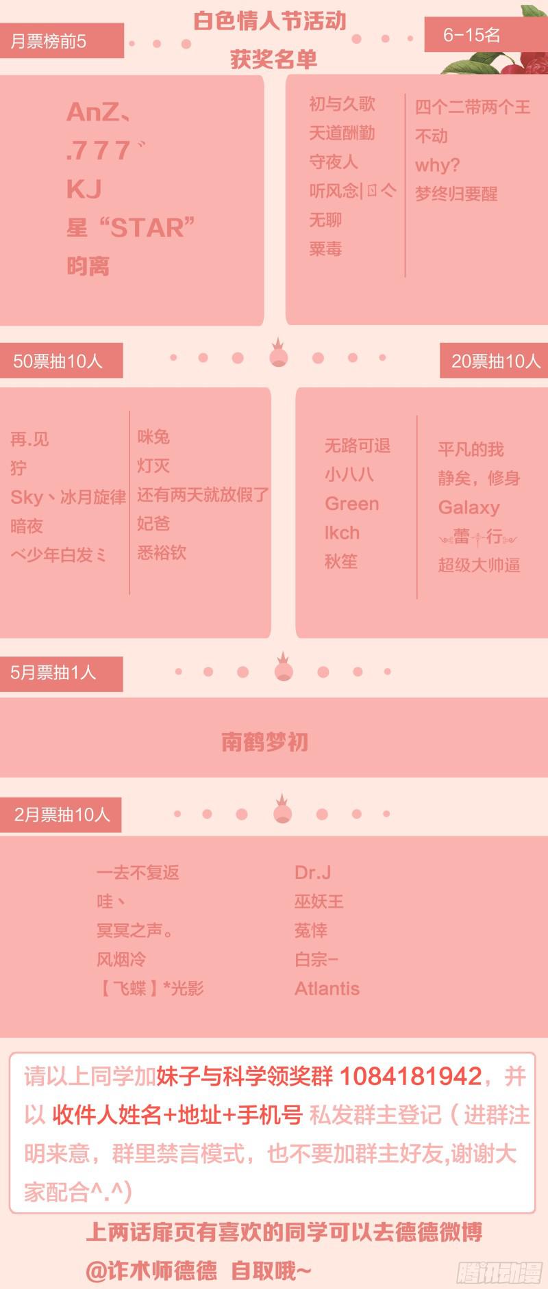 妹子与科学韩漫全集-469 分神无删减无遮挡章节图片 