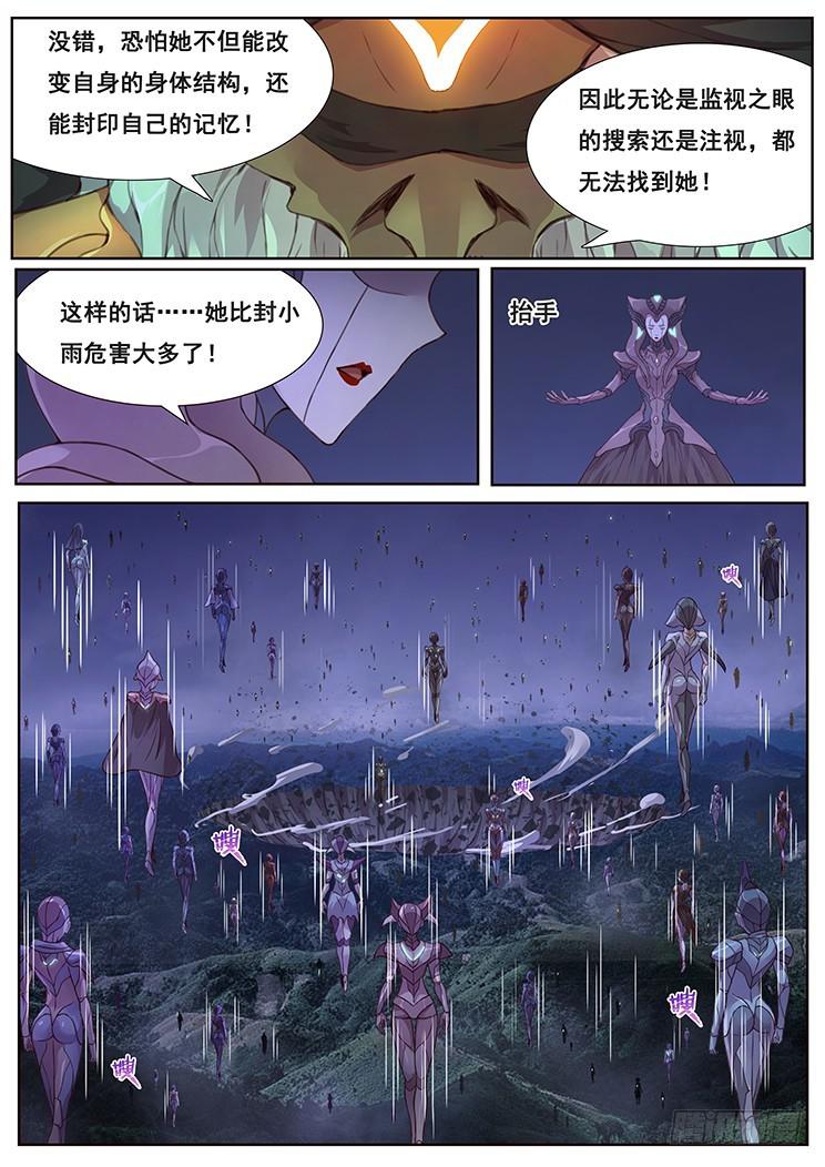 妹子与科学韩漫全集-469 分神无删减无遮挡章节图片 