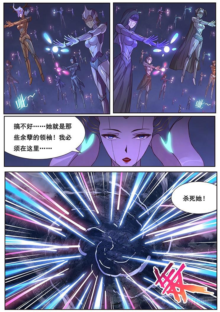 妹子与科学韩漫全集-469 分神无删减无遮挡章节图片 