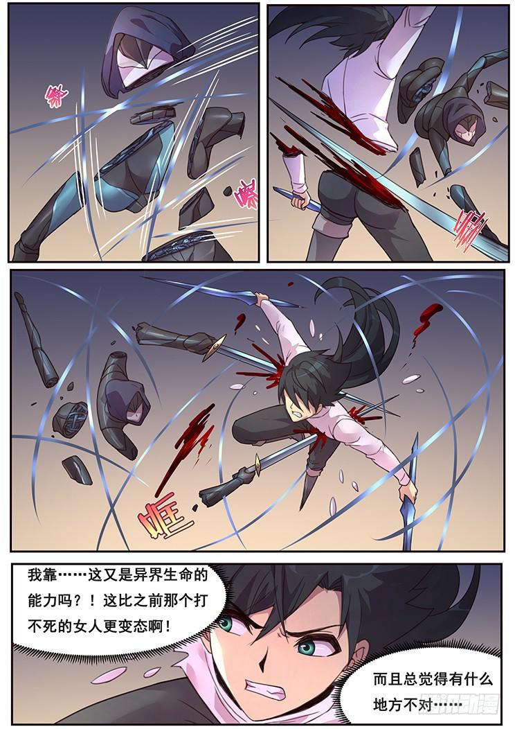 妹子与科学韩漫全集-470 偷偷潜入无删减无遮挡章节图片 