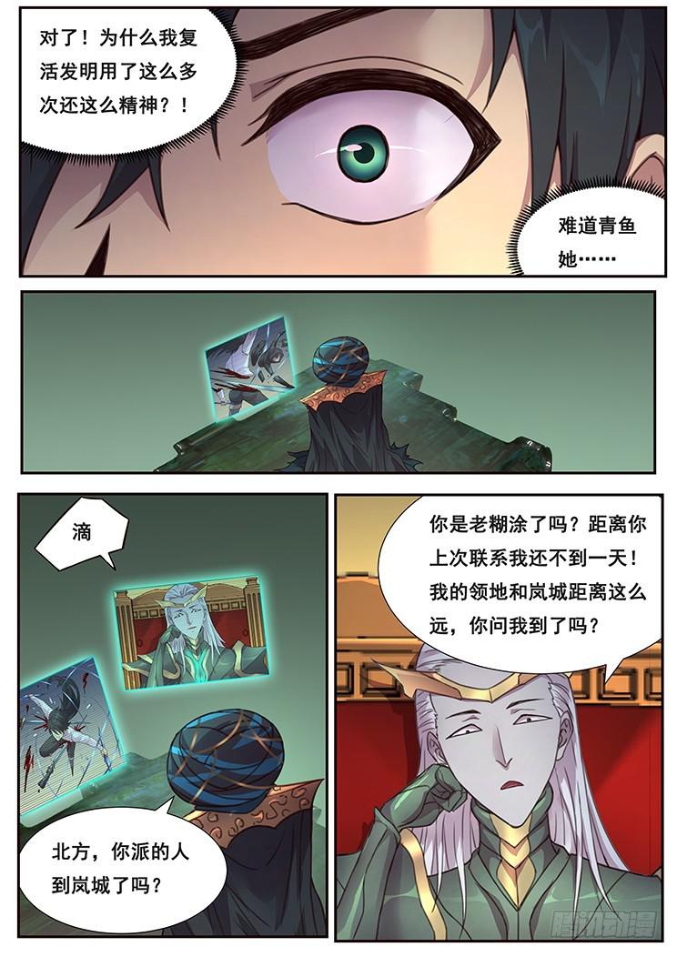 妹子与科学韩漫全集-470 偷偷潜入无删减无遮挡章节图片 