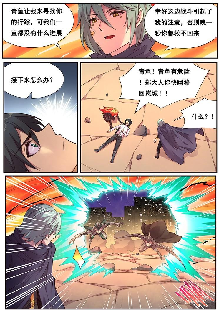 妹子与科学韩漫全集-475话 杀死我无删减无遮挡章节图片 