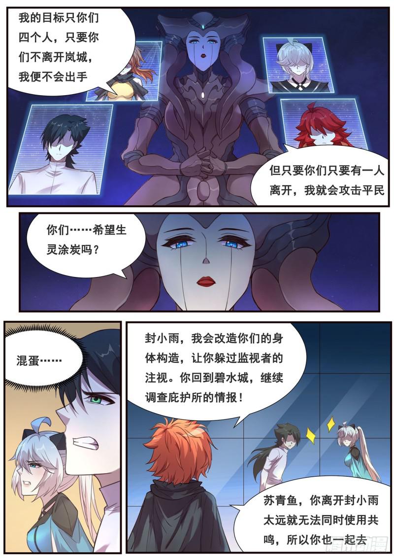 妹子与科学韩漫全集-479 放心交给我们无删减无遮挡章节图片 