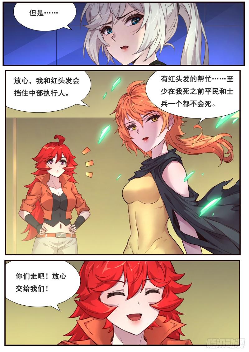 妹子与科学韩漫全集-479 放心交给我们无删减无遮挡章节图片 