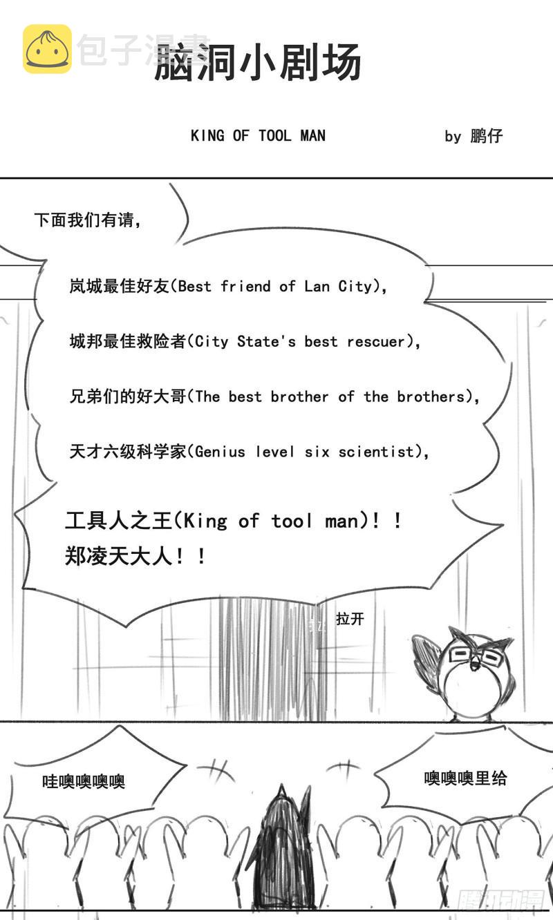 妹子与科学韩漫全集-479 放心交给我们无删减无遮挡章节图片 