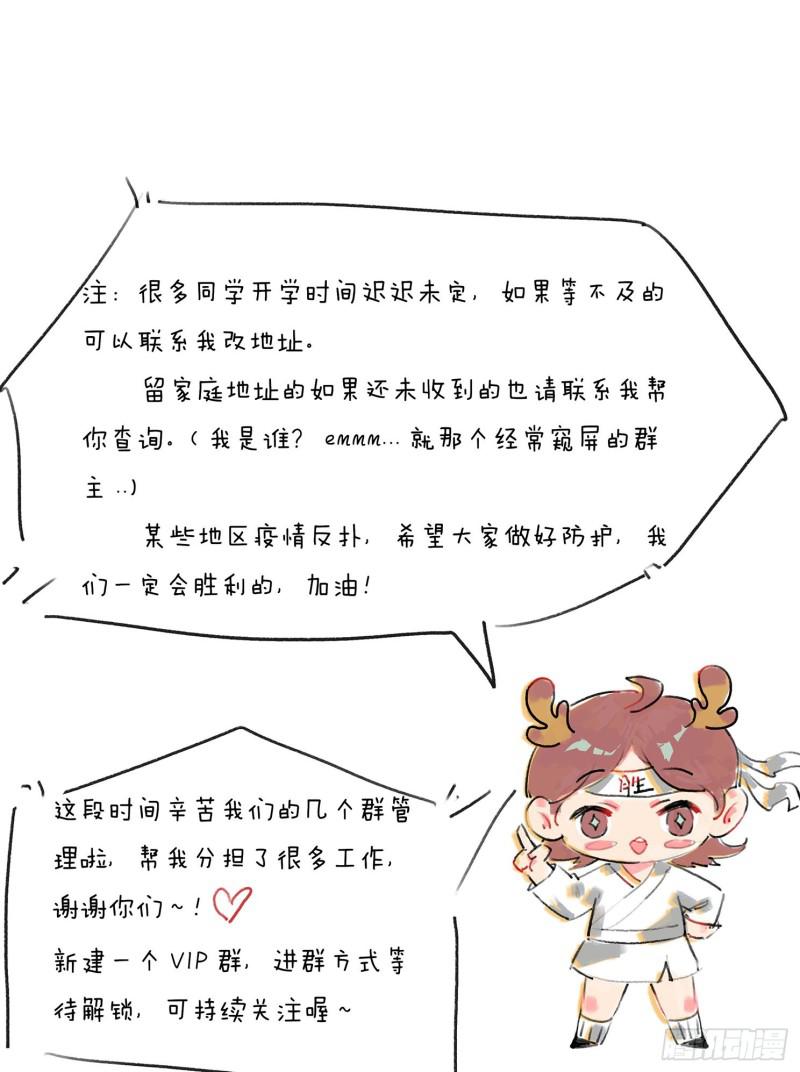 妹子与科学韩漫全集-479 放心交给我们无删减无遮挡章节图片 