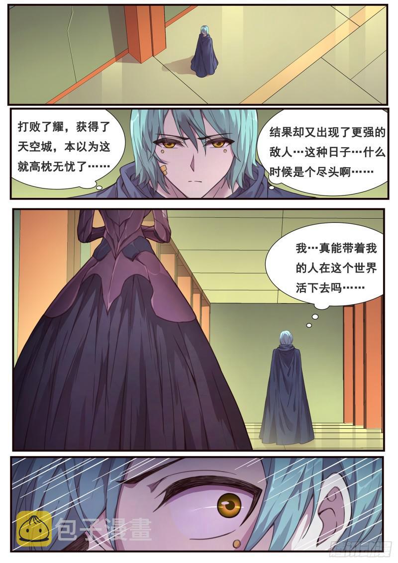妹子与科学韩漫全集-479 放心交给我们无删减无遮挡章节图片 