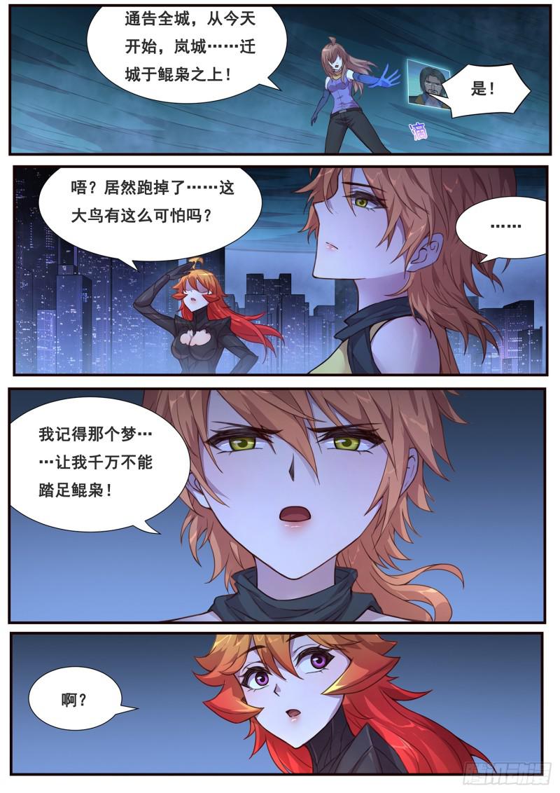 妹子与科学韩漫全集-482话 祂的承诺无删减无遮挡章节图片 