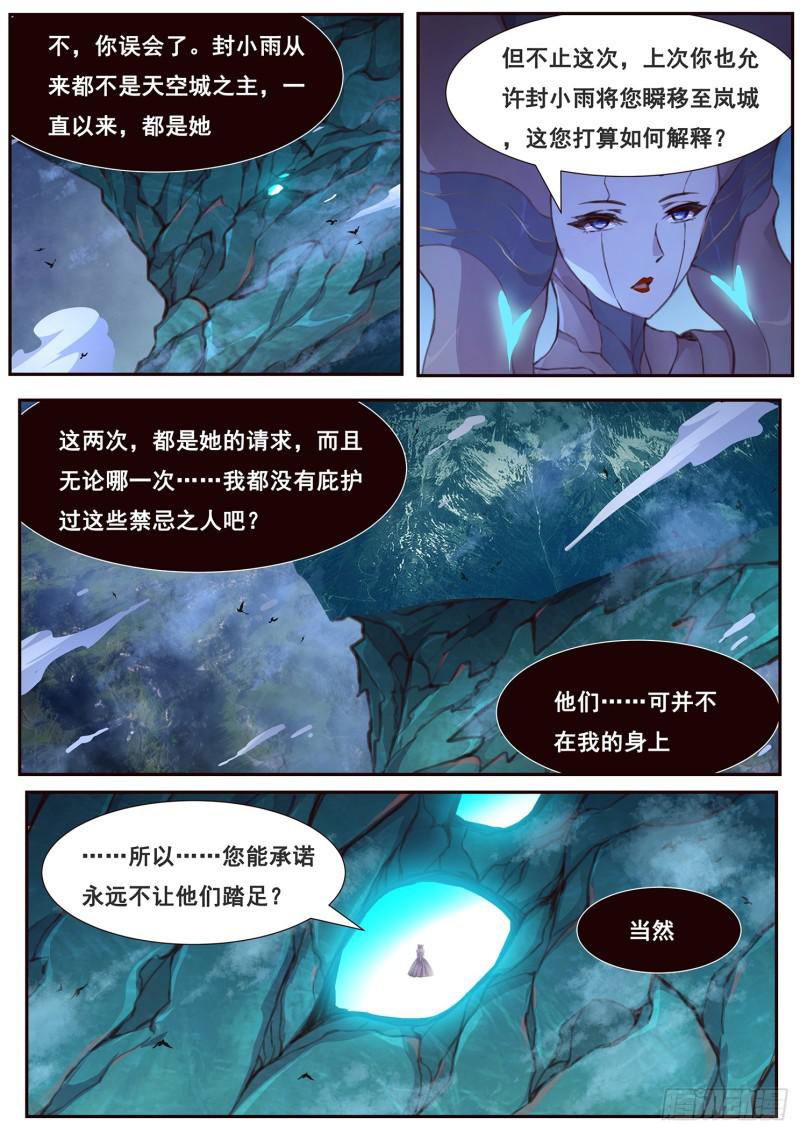 妹子与科学韩漫全集-482话 祂的承诺无删减无遮挡章节图片 