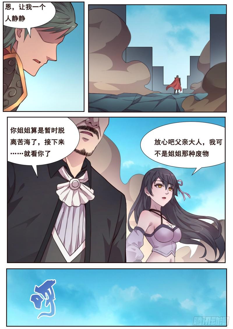 妹子与科学韩漫全集-488 绿毛无删减无遮挡章节图片 