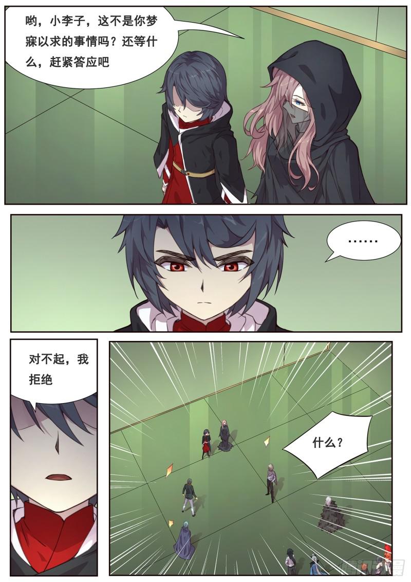 妹子与科学韩漫全集-489话 卖血无删减无遮挡章节图片 
