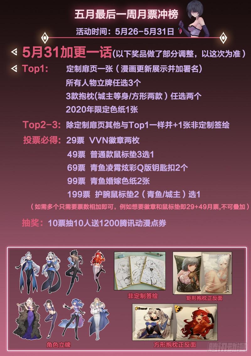 妹子与科学韩漫全集-492话 觉醒新能力无删减无遮挡章节图片 